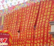 湖北武漢橫幅布標(biāo)標(biāo)語(yǔ)印刷制作廠家公司 湖北武漢橫幅布標(biāo)標(biāo)語(yǔ)印刷制作廠家公司
