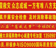 湖北武漢橫幅布標(biāo)標(biāo)語(yǔ)印刷制作廠家公司 湖北武漢橫幅布標(biāo)標(biāo)語(yǔ)印刷制作廠家公司
