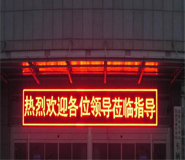 湖北武漢LED廣告電子顯示屏廠家 湖北武漢LED廣告電子顯示屏廠家