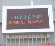 湖北武漢LED廣告電子顯示屏廠家 湖北武漢LED廣告電子顯示屏廠家