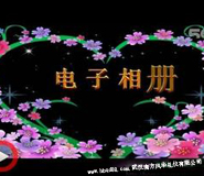 湖北武漢電子相冊(cè)制作廠(chǎng)家公司 湖北武漢電子相冊(cè)制作廠(chǎng)家公司