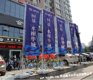 湖北武漢彩旗幟訂制制作廠家 湖北武漢彩旗幟訂制制作廠家