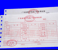湖北武漢黑白雜件票據(jù)印刷廠家制作公司 湖北武漢黑白雜件票據(jù)印刷廠家制作公司