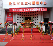 湖北武漢剪彩儀式道具工具用品租賃 湖北武漢剪彩儀式道具工具用品租賃