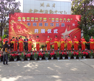 湖北武漢剪彩儀式道具工具用品租賃 湖北武漢剪彩儀式道具工具用品租賃
