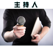湖北武漢司儀主持人服務(wù)公司 湖北武漢司儀主持人服務(wù)公司