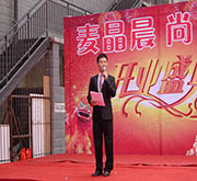 湖北武漢開業(yè)慶典 湖北武漢開業(yè)慶典